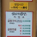 삽다리전통한과 | 충남 예산 맛집 삽다리곱창 - 삽교시장 곱창거리 레전드 곱창전골 내돈내산 후기
