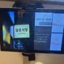 새운식당