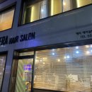 헤라헤어살롱