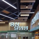 흥인주유소