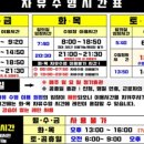 상평동 진주학생수영장 이미지