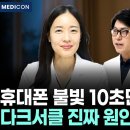다크서클 색소 - 혈관 - 탄력 - 구조. 타입별 해결책 총정리. 이미지