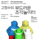 양주시립민복진미술관 더코리아