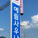 예림사우나 이미지