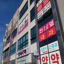 천상열내과의원 이미지