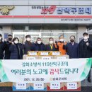 인천강화소방서 - 강화군 불은면 | 인천강화소방서