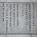 육탄 이희복 동상 이미지