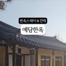 남사리민박 네이버블로그