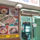 감자바위골칼국수