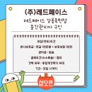 레드페이스강릉죽헌점 - 3476 | 레드페이스강릉죽헌점