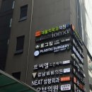 진명빌딩 앞 | [강남] 강남역신부관리 후기, 르씨엘 스킨케어에서 받은 바디 &amp; 얼굴관리 솔직 리뷰 강남 에스테틱 추천