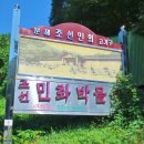 조선민화박물관 이미지