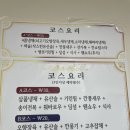 권혁우중화요리