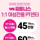 WS 피트니스 네이버블로그