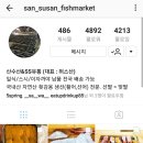 산수산 이미지