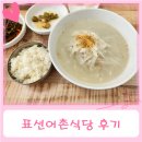 금데기식당 | 제주 해비치 근처 표선어촌식당 후기 (두번째인데 마지막일듯)