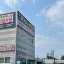 광신자동차정비공업사 네이버블로그