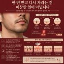 세종법의의원 | 세종수염제모 후기말고 이걸 꼭 확인해보세요!