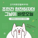 고기팩토리 - 11558 | 고기팩토리