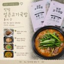 다준다국밥 | 맛팜 얼큰고기국밥 솔직후기 물만 붓고 끓이는 냉동국밥 간단한 아침메뉴