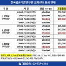 교육센터빌딩 | 신년 계획 회의 장소 서울역 회의실 한국공공기관연구원 교육센터 이용 후기