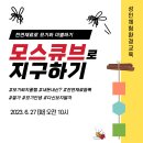 [성인체험환경교육] 천연모스큐브로 지구하기 참가자 모집 이미지