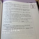 25김원빈 빈칸스터디 DAY17-18(2주차) 이미지