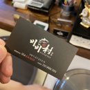 비비무라 이미지