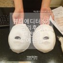약손명가 대전점