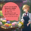 진또베기꽃;쌀화환 | 평촌 한림대성심병원 장례식장 근조화환 당일배송 후기｜안양 근조화환 전국 꽃 배달