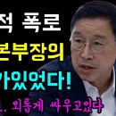 충격적 폭로... 국가수사본부장이 방해가있었다!, 다시 소환된 최은순 썬라이즈 세관게이트!! (위성곤 X 이광희 X 이해식 X 이상식) 이미지