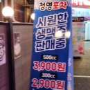 청명포차
