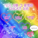 사랑하는 수아언니에게 ﾟ･｡♥｡･ﾟ#34 이미지