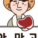 고기서맛나 - 당진시 유곡2길 17 | 고기서맛나