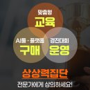 주역으로 보는 인공지능 | [공지] 기업AI교육 사례 :: 청소년 인공지능(AI) 활용 경진대회 운영해 드립니다.