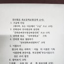 전사령공에서 인터넷으로 족보가 검색이 가능하게 되었습니다 이미지