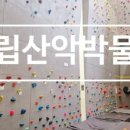 송이조각공원 화장실 이미지