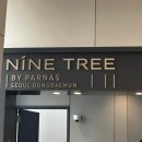 호텔나인 | 서울 비지니스 호텔 나인트리 동대문, 내돈내산 숙박 후기