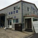 세웅건업 네이버블로그