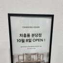 분당-393 | 분당 정자동미용실 차홍룸 분당점 여자 레이어드컷 전현재 디자이너 후기