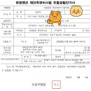 경축) 장원맨션 재건축 조합설립인가 축하드립니다. (범어4동) - 동의율 89.78% 이미지