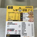 노랑강정일산백마점 | 일산 백마학원가 닭강정 젤 맛있는곳 노랑강정, 기름기 없어서 완전강추