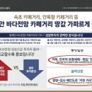 베이스테이 이미지