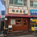 마치노쇼쿠도 | [도봉역 라멘맛집] 마치노쇼쿠도 일식 카레, 덮밥, 라멘맛집 내돈내산 후기