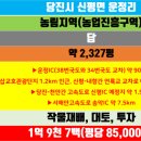 [국도38] 당진시 운정리