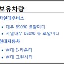 마북운수 네이버블로그