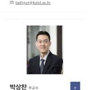 카이스트 경영 전문대학원장 취임 이미지