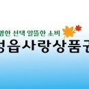 정읍하나마트