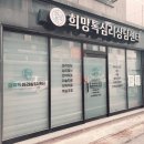 [학습카페] GATB해석 상담 해석을 통한 진로개발(1) | 대전 아동 센터 용전동 &#39;희망톡심리상담센터&#39; 성인들도 마음이 따뜻해지는 곳