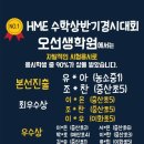 오선생수학전문학원